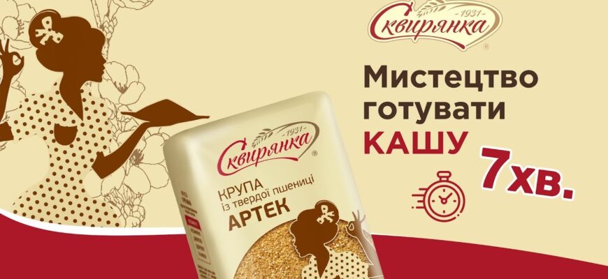 Як варити кашу Артек: покроковий рецепт для ідеального смаку Як варити кашу Артек: покроковий рецепт для ідеального смаку