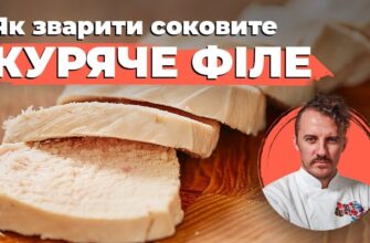 Як варити філе: прості кроки для ідеального смаку та текстури