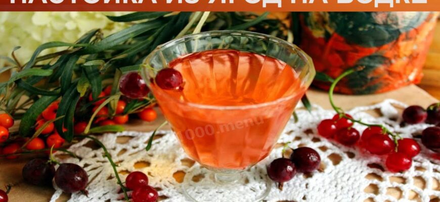 Як самостійно приготувати спиртову настоянку з ягід: покрокова інструкція