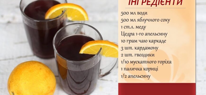 Як варити глінтвейн: покроковий рецепт приготування ароматного напою
