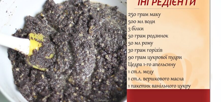 Як варити мак: покрокова інструкція та поради для ідеального результату