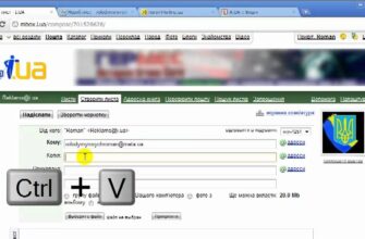 Як легко і швидко надіслати лист з комп’ютера на електронну пошту