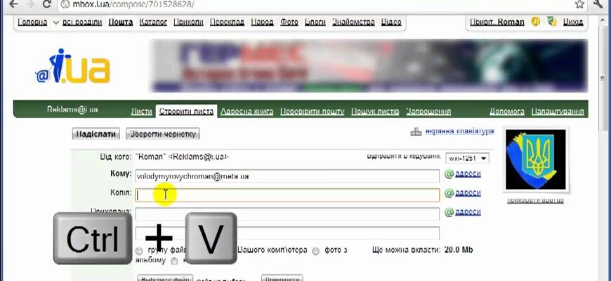 Як легко і швидко надіслати лист з комп’ютера на електронну пошту