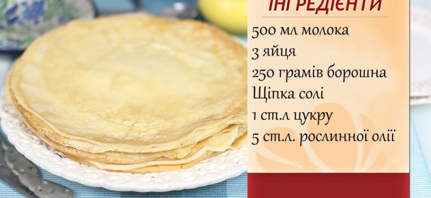 Як готувати налисники: покроковий рецепт для ідеального смаку!