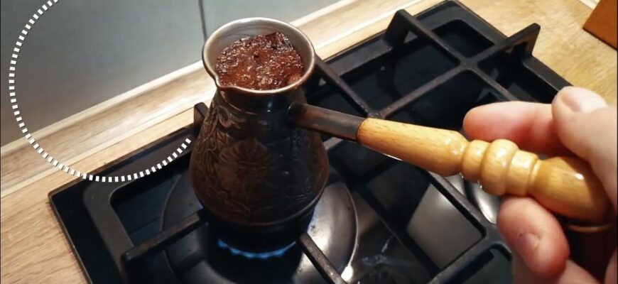 Як правильно варити каву в турці: поради для ідеального смаку