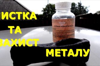 Як ефективно обробити метал, щоб запобігти іржавінню?