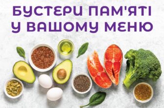 Що їсти, щоб покращити пам’ять: продукти для ясного розуму