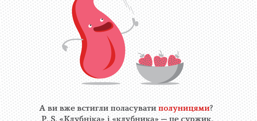 Інші назви полуниці: як ще називають цю популярну ягоду?