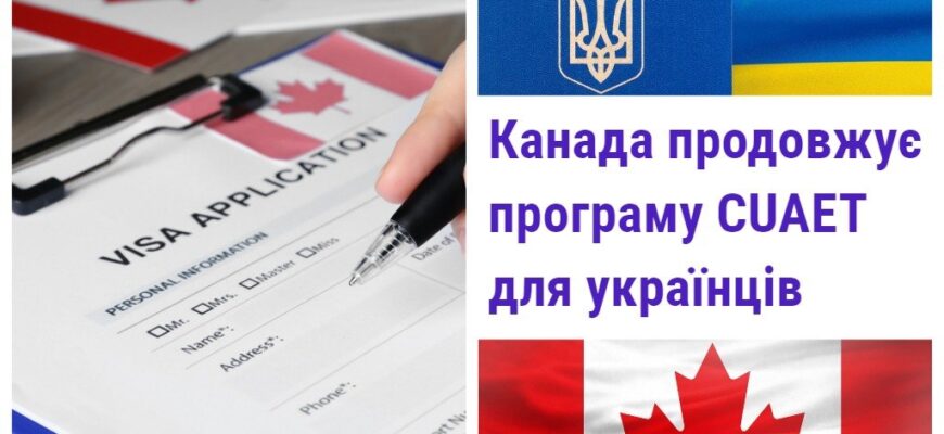 Допомога українцям в Канаді: ресурси та можливості адаптації