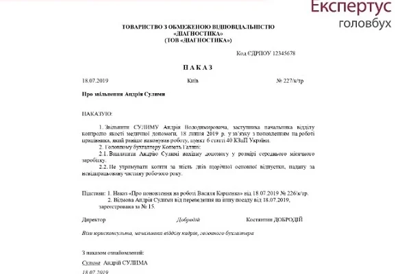 Вихідна допомога при скороченні штату: Аналіз ст. 40 п. 1 КЗпП України