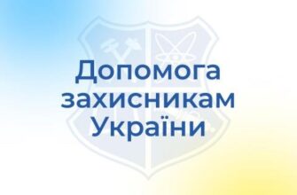Допомога захисникам: як підтримати воїнів України ефективно