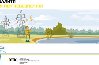 Небезпеки життя поблизу ЛЕП: основні причини уникати таких місць