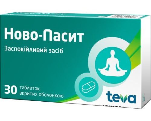 Інші назви заспокійливих засобів: альтернативні терміни та синоніми