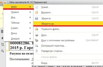 Як зберегти документ у потрібному форматі: покрокова інструкція