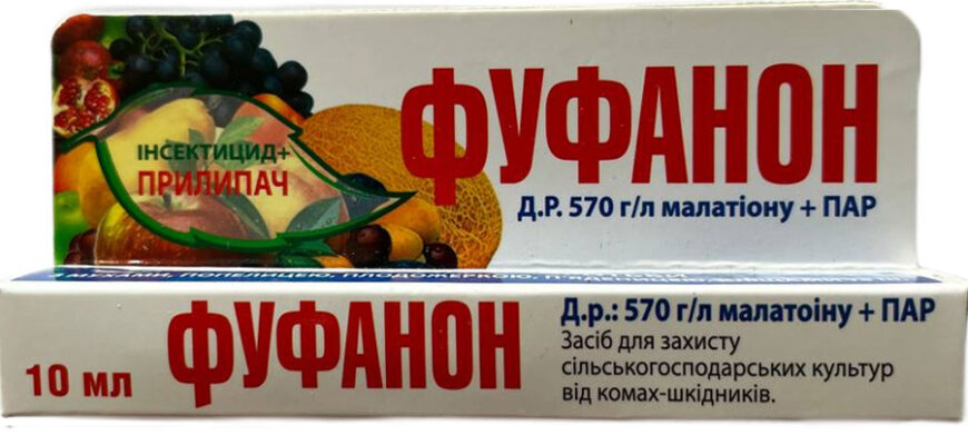 Оптимальний час для обприскування Фуфаноном: поради та рекомендації
