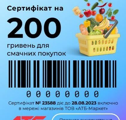 Оформлення заявки на допомогу від АТБ: покрокова інструкція та поради