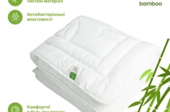 Переваги бамбукових ковдр: комфорт, екологічність і здоровий сон