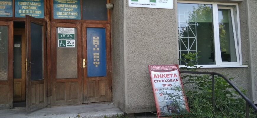 Безоплатна правова допомога в Ковелі: як отримати підтримку вже сьогодні Безоплатна правова допомога в Ковелі: як отримати підтримку вже сьогодні