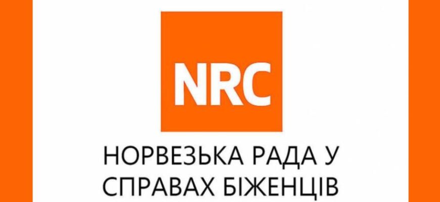 Як подати заявку на норвезьку допомогу: покрокова інструкція