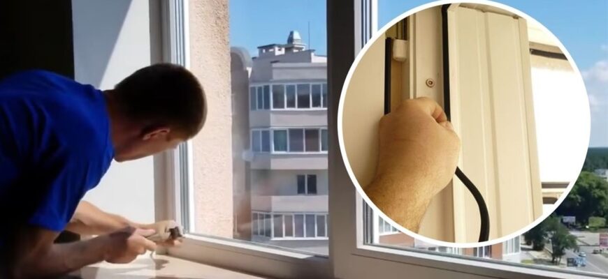 Як запобігти протягам з вікна: ефективні методи та поради