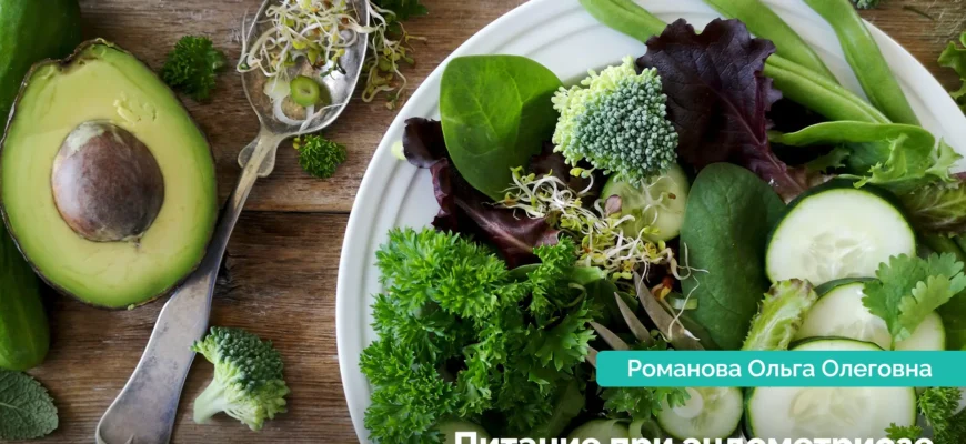 Що не можна їсти при ендометріозі: продукти, які варто уникати