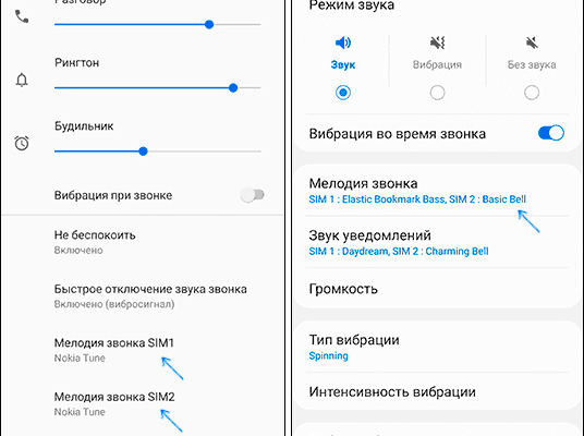 Як на Android встановити завантажений рингтон: покрокова інструкція