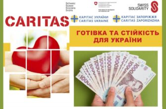 Грошова допомога Запоріжжя: отримання фінансової підтримки 2023