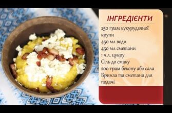 Як варити банош: покрокова інструкція приготування традиційної страви