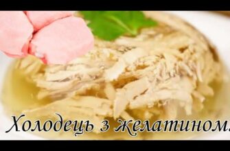 Як варити холодець з курки з желатином: покроковий рецепт і поради