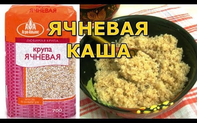 Як варити ячку: покроковий гід для ідеальної каші щоразу