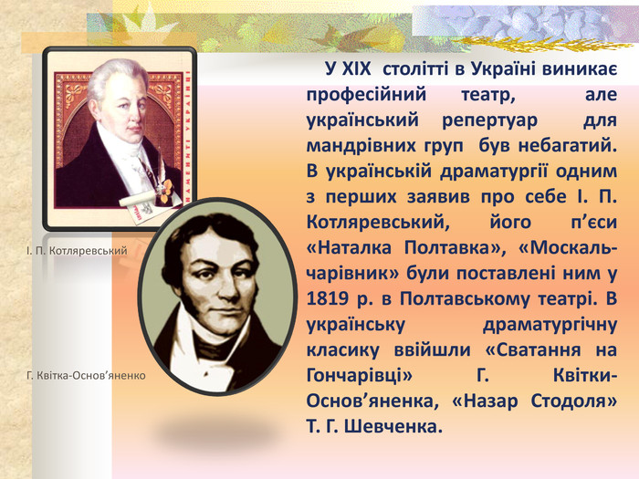 Хто такий Драматург? - Izum