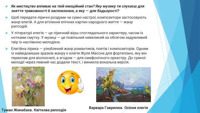 Роди і жанри літератури. Таблиця - Таблиці - Допомога учню і ...