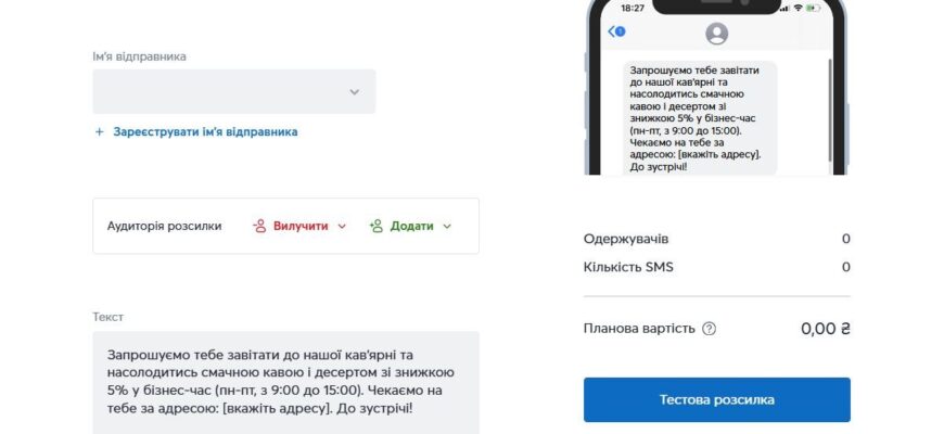 Ефективна email-розсилка: покроковий гід для залучення клієнтів
