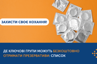 Гуманітарна допомога: презервативи як необхідний засіб безпеки