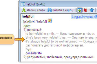 Як перевірити правильність написання слова приклад: покрокова інструкція