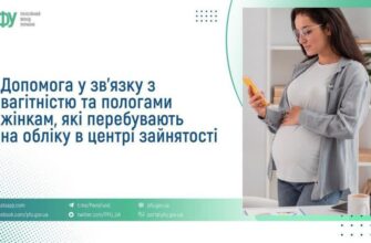 Ефективна допомога у зв’язку з вагітністю та пологами 2025: головні аспекти