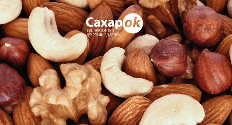 Чи дозволено вживати горіхи при цукровому діабеті: факти та поради