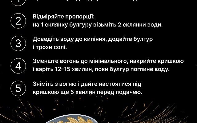 Як варити булгур: оптимальні пропорції води для приготування