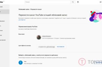 Як написати адміністратору YouTube: покрокова інструкція для користувачів