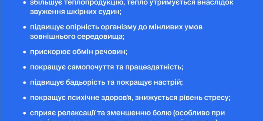 Загартовувальні процедури: важливість систематичності для здоров’я