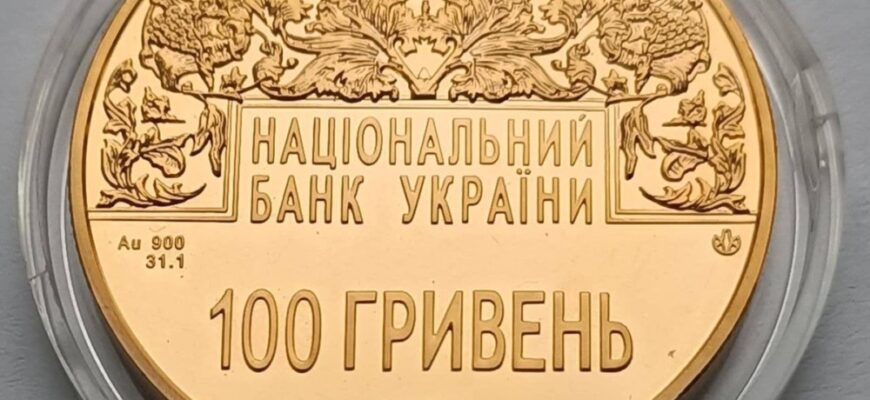 Золоті монети: надійний довгостроковий інвестиційний актив