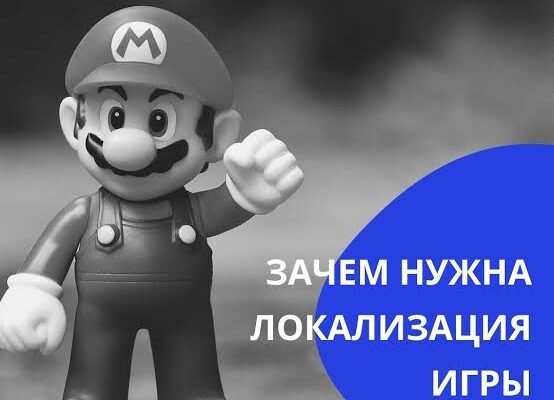 Как локализуют компьютерные игры: путь строки от файла до экрана?
