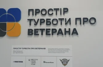 У Полтаві відкрили Простір турботи про ветерана: які послуги тут можуть отримати військові У Полтаві відкрили Простір турботи про ветерана: які послуги тут можуть отримати військові